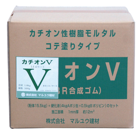 カチオンV (1.4㎡セット)